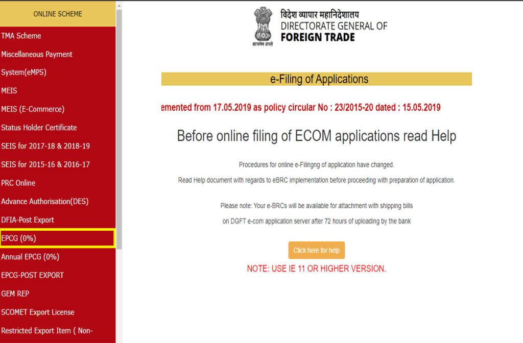 epcg license online application- dgft panel